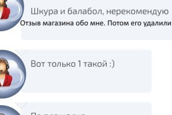 Как написать администрации даркнета кракен