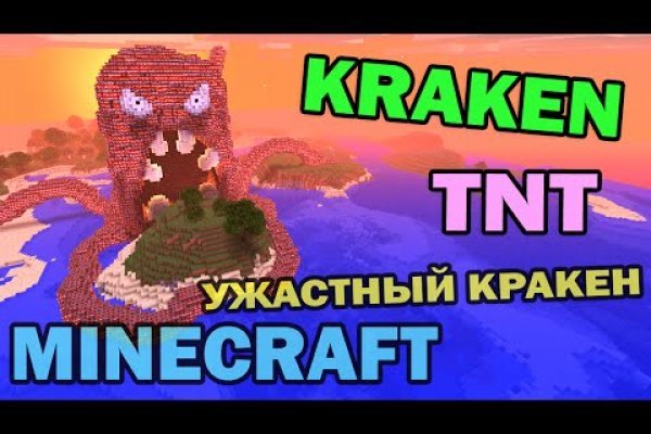 Официальная тор ссылка кракен сайта